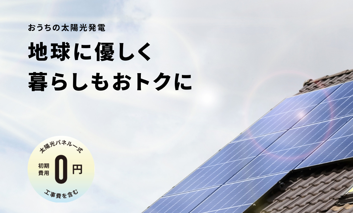 ハチドリソーラー