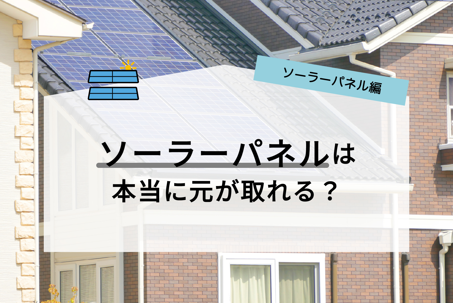 ⑫【処分価格】新品 ソーラーパネル45Wh 限定特価} 多結晶 ソーラー 